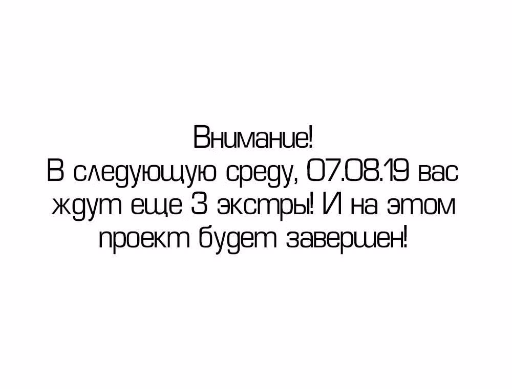 Мир, управляемый котами — Том 1 · Глава 78, страница 15
