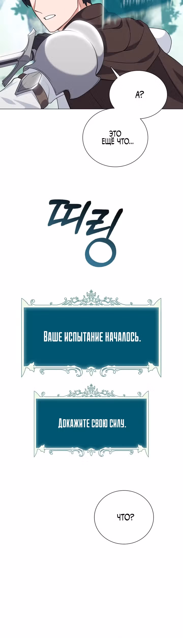 Садовник мира охотников — Том 1 · Глава 32, страница 36