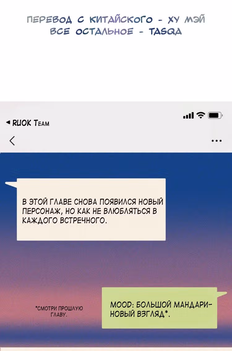 Спасибо, доктор — Том 1 · Глава 10, страница 55