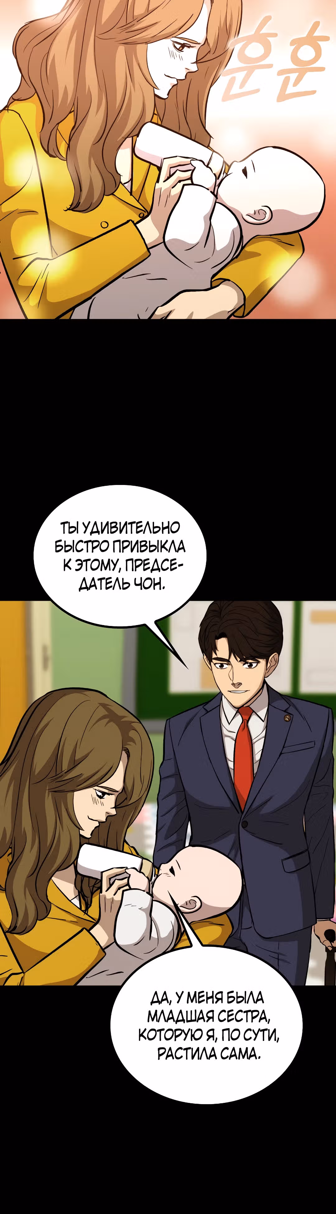 Врата, открывшиеся в мой первый рабочий день в качестве политика — Том 1 · Глава 41, страница 20