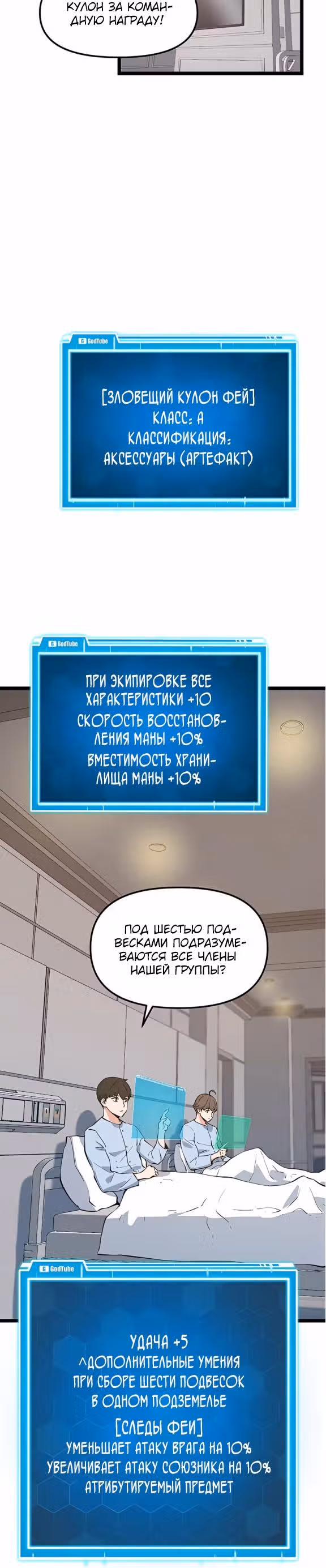 Рожденный стать охотником — Том 1 · Глава 48, страница 16