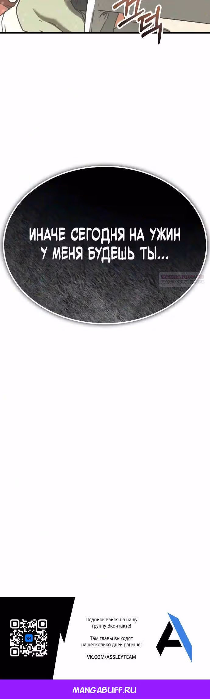 Месть гоблина — Том 1 · Глава 3, страница 40