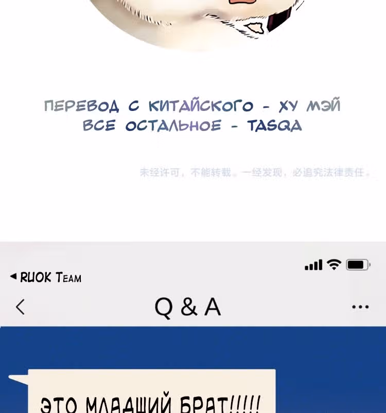 Спасибо, доктор — Том 1 · Глава 11, страница 63
