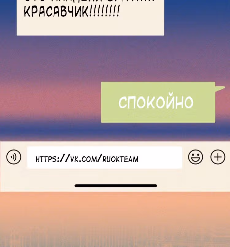 Спасибо, доктор — Том 1 · Глава 11, страница 64