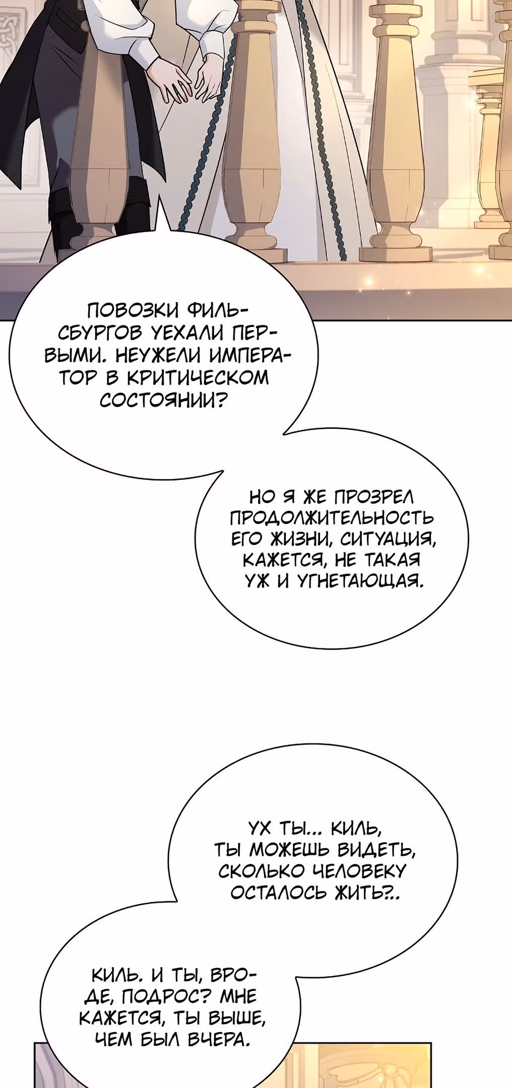 Друг детства стал одержимым мужем — Том 1 · Глава 46, страница 35