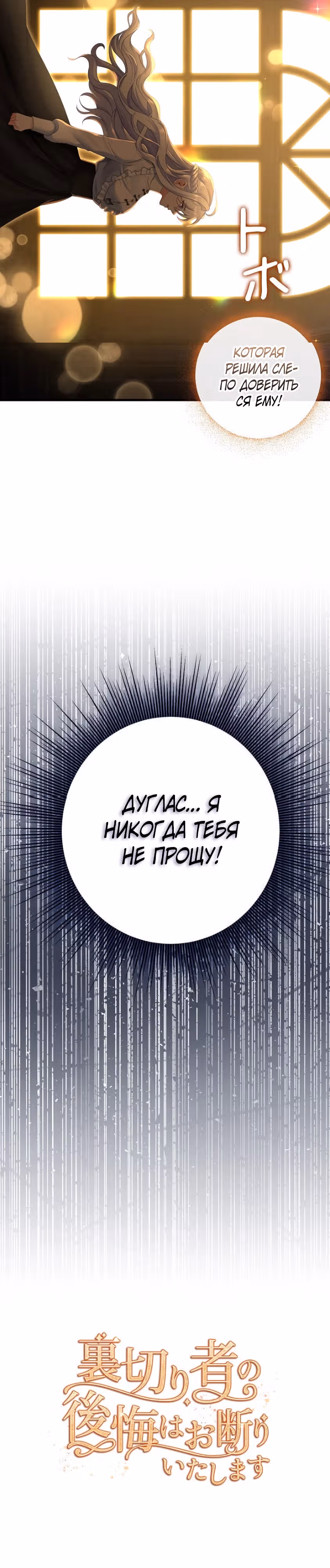 Мне не нужно твоё раскаяние! — Том 1 · Глава 2, страница 9