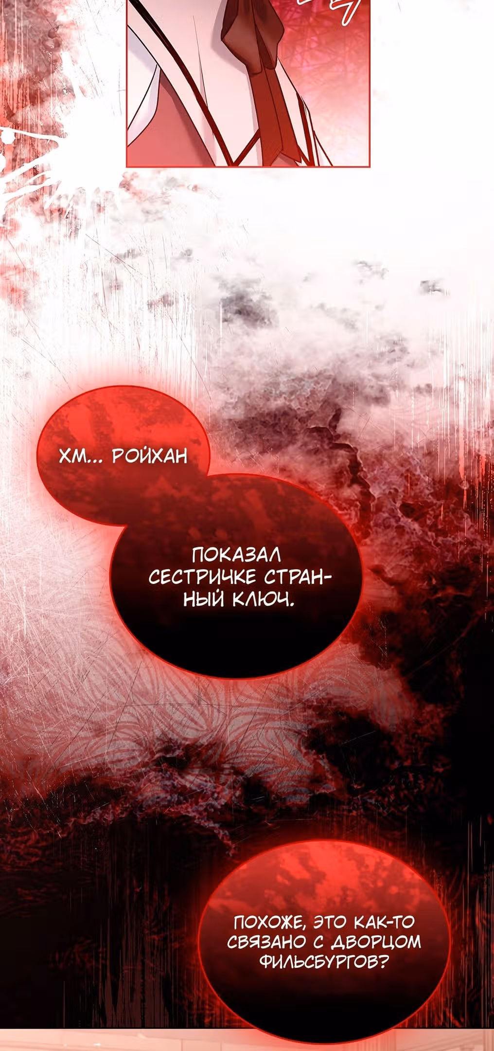 Друг детства стал одержимым мужем — Том 1 · Глава 45, страница 56