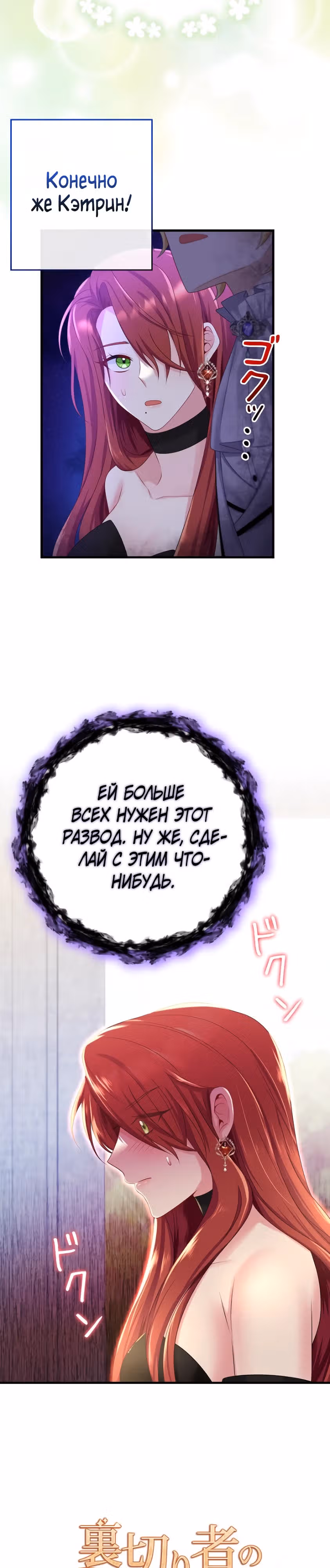 Мне не нужно твоё раскаяние! — Том 1 · Глава 3, страница 9