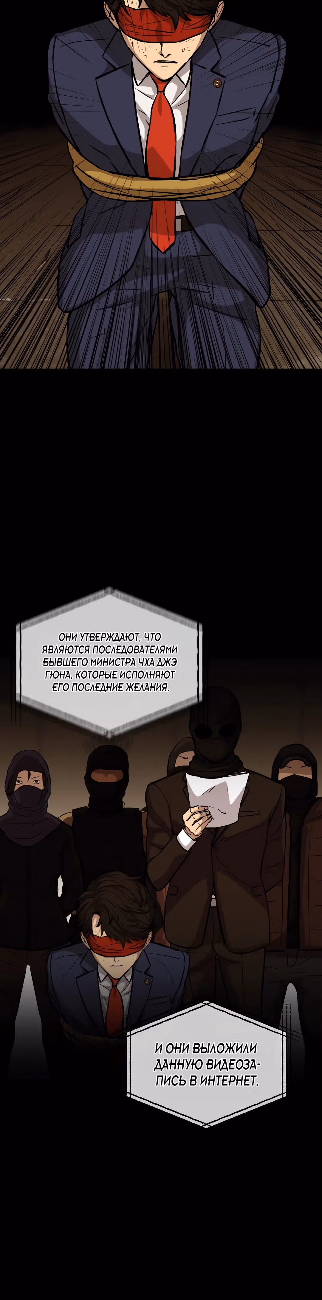 Врата, открывшиеся в мой первый рабочий день в качестве политика — Том 1 · Глава 43, страница 48
