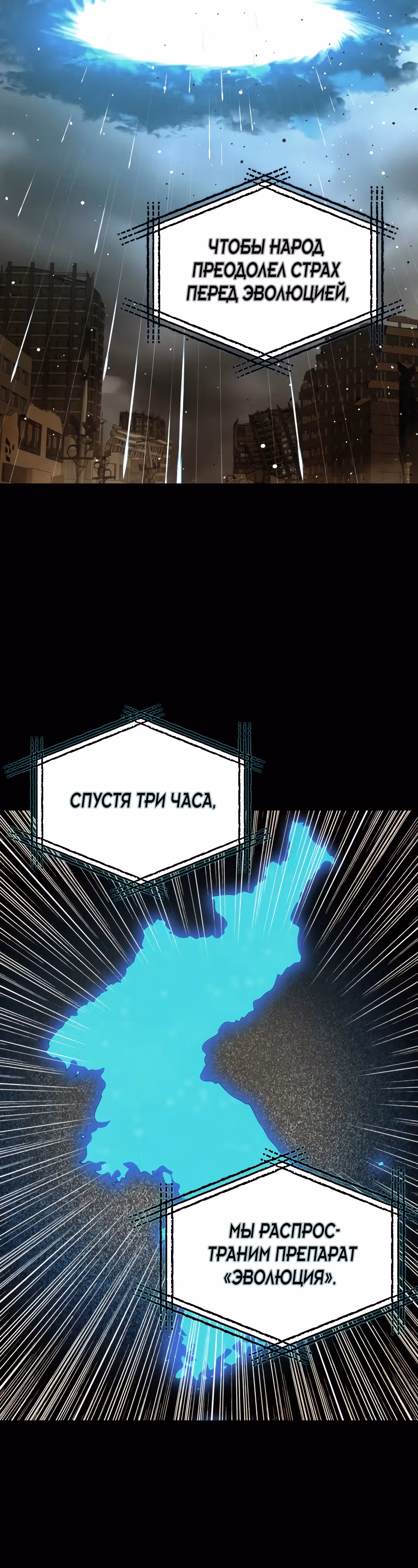 Врата, открывшиеся в мой первый рабочий день в качестве политика — Том 1 · Глава 43, страница 52