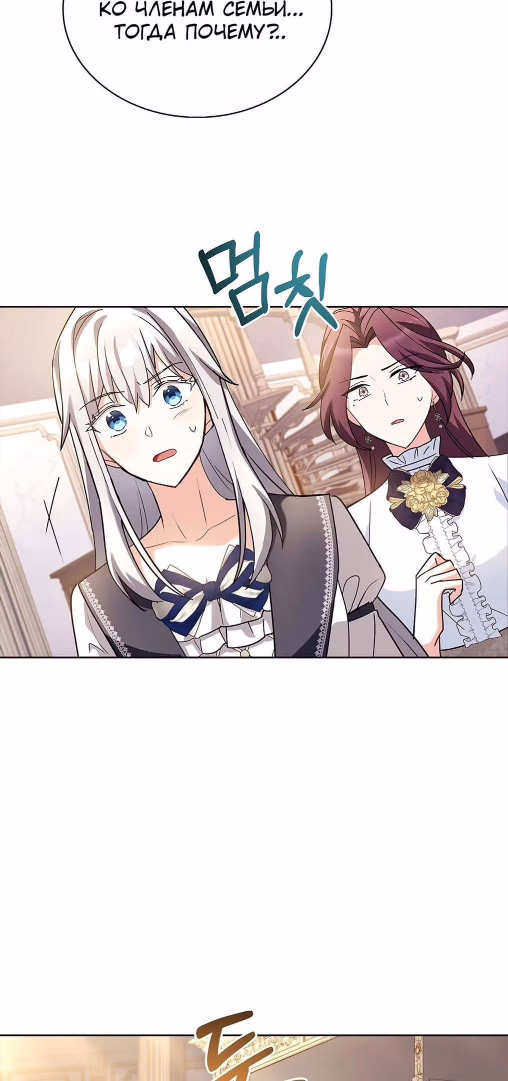 Друг детства стал одержимым мужем — Том 1 · Глава 42, страница 18