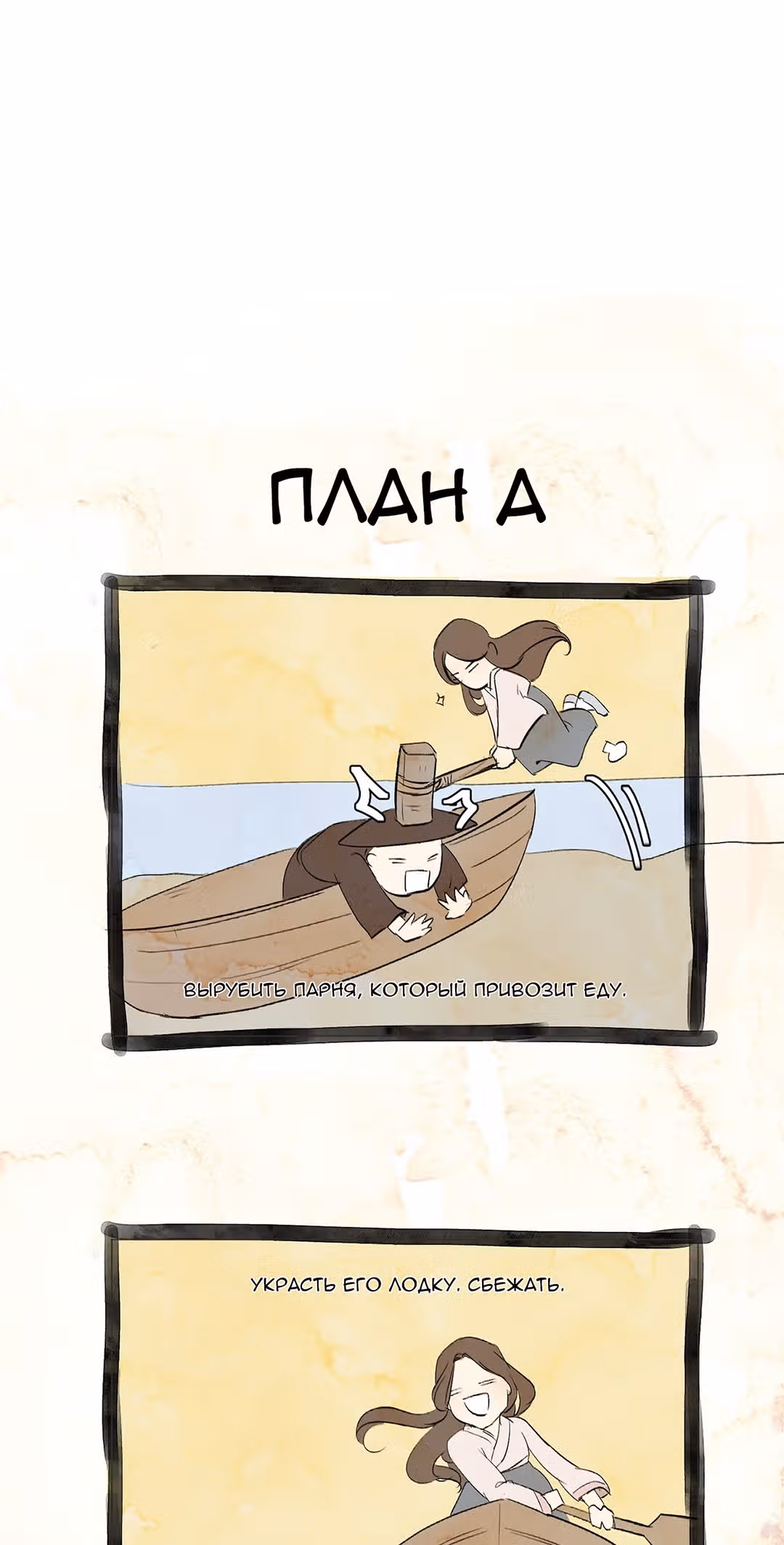 Сольхва Эллин — Том 2 · Глава 22, страница 21