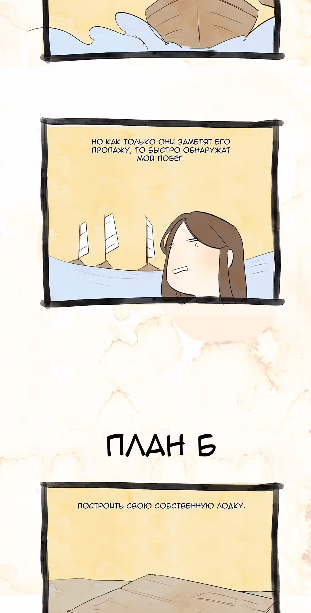 Сольхва Эллин — Том 2 · Глава 22, страница 22