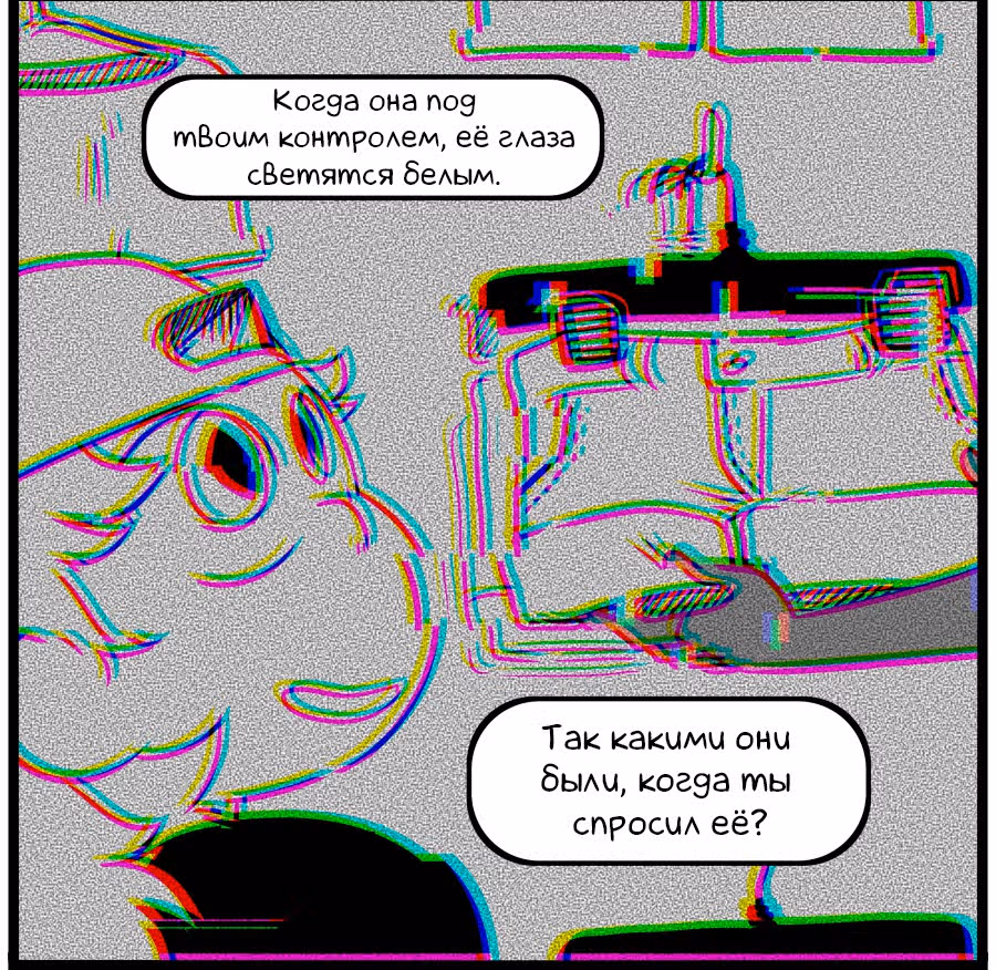 Аск Белого Жемчуга и Стивена — Том 3 · Глава 20, страница 9