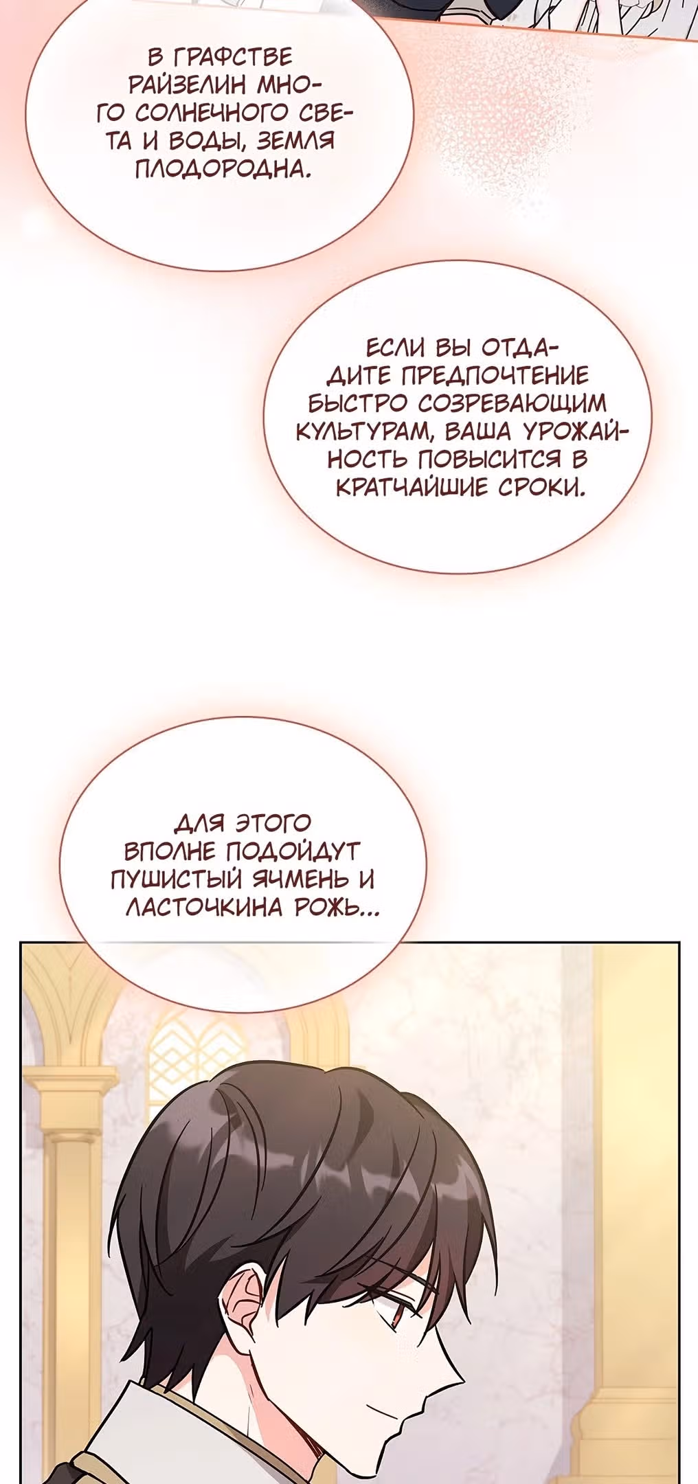 Друг детства стал одержимым мужем — Том 1 · Глава 40, страница 10