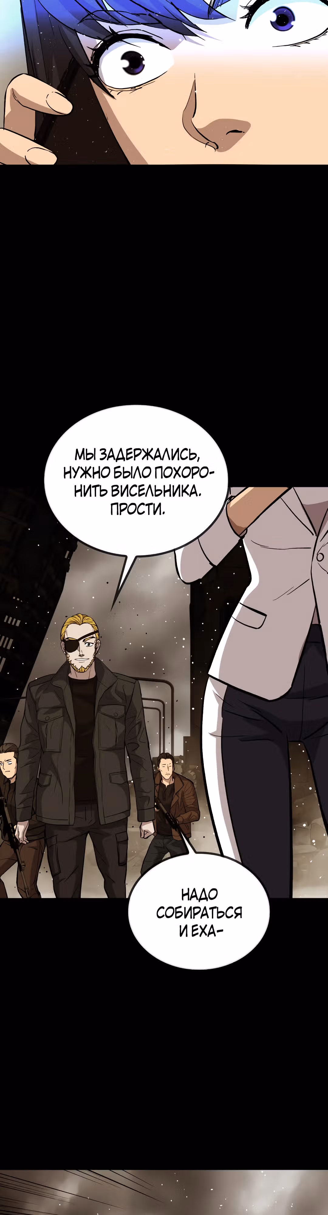 Врата, открывшиеся в мой первый рабочий день в качестве политика — Том 1 · Глава 44, страница 35