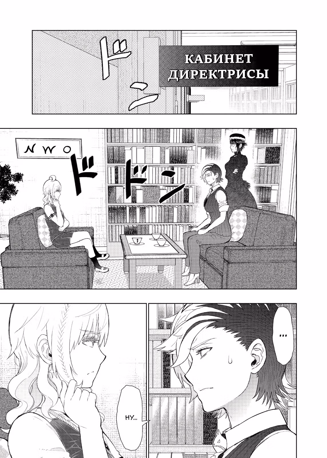 Прикладное колдовство — Том 7 · Глава 76, страница 19