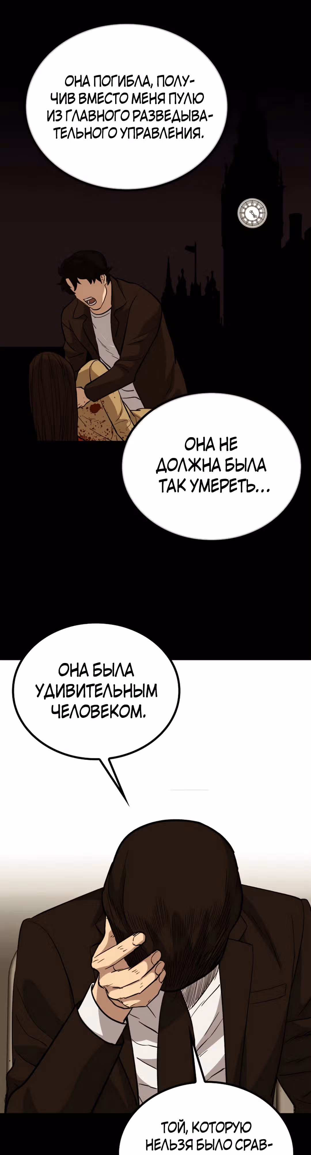 Врата, открывшиеся в мой первый рабочий день в качестве политика — Том 1 · Глава 45, страница 13
