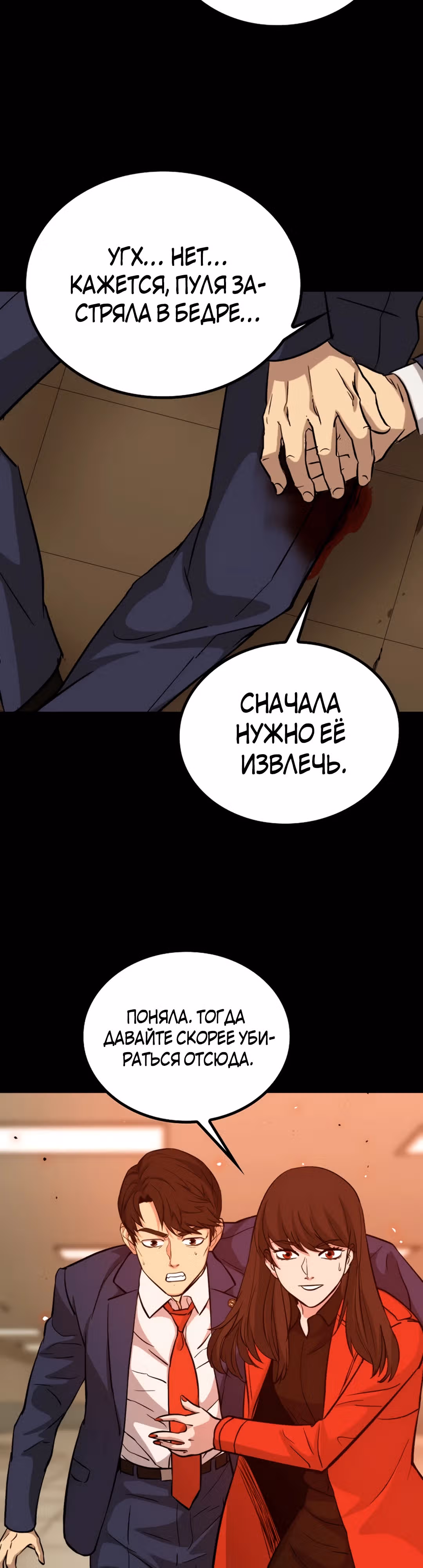 Врата, открывшиеся в мой первый рабочий день в качестве политика — Том 1 · Глава 45, страница 34