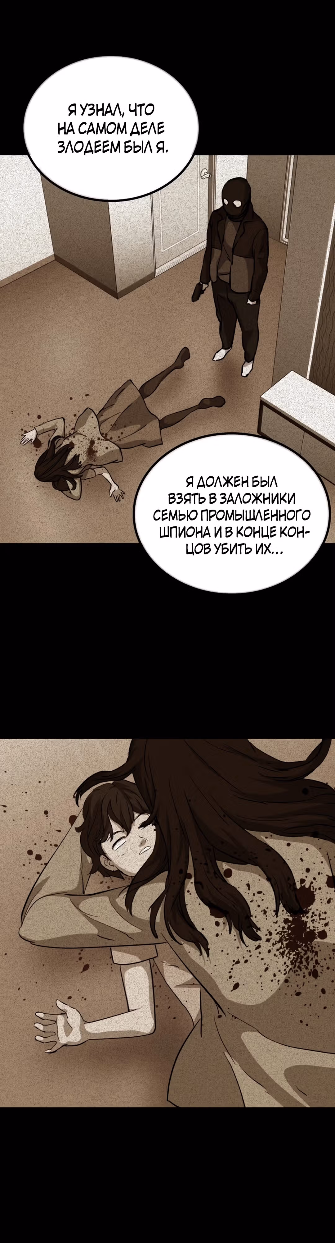 Врата, открывшиеся в мой первый рабочий день в качестве политика — Том 1 · Глава 45, страница 9