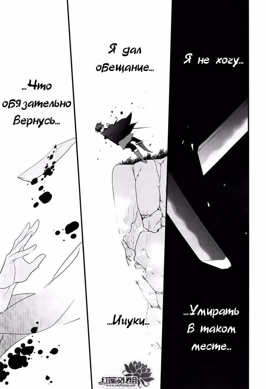 Любовное сказание эпохи Хэйан: Аянаси-но-Кими — Том 1 · Глава 2, страница 30