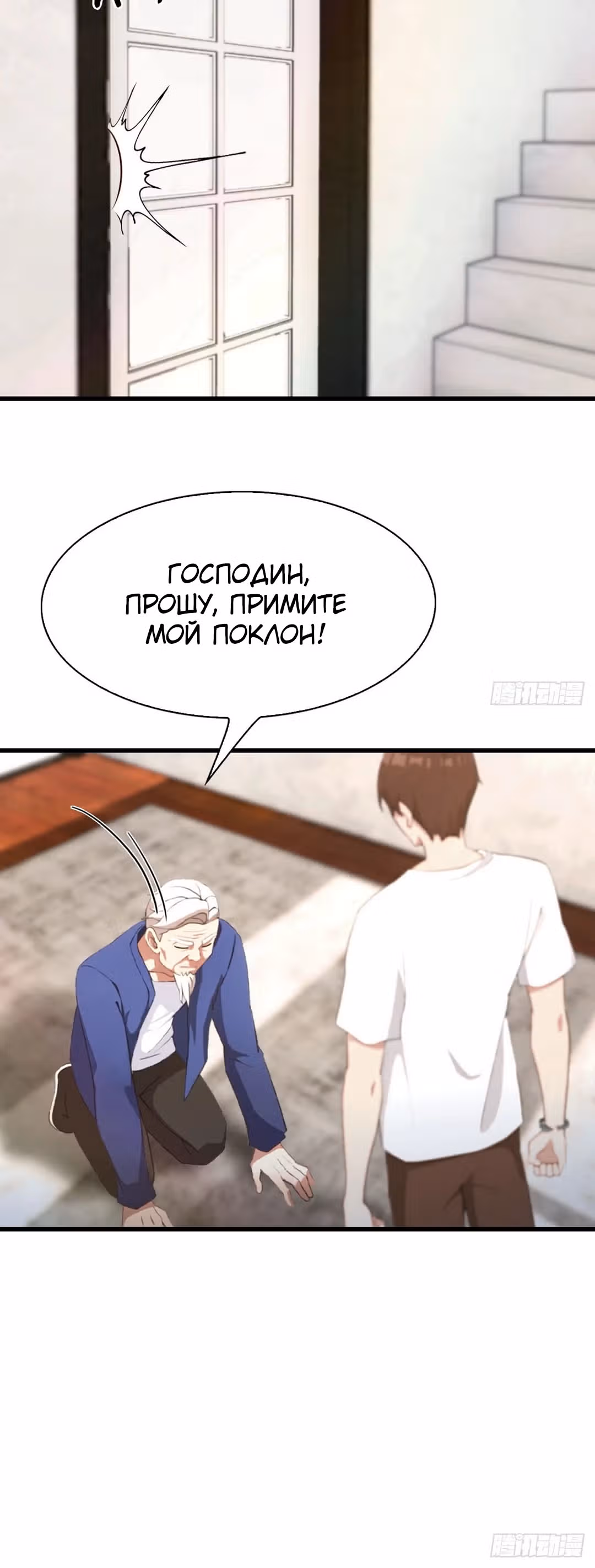 Я достиг вершины в боевых искусствах и медицине — Том 1 · Глава 7, страница 13