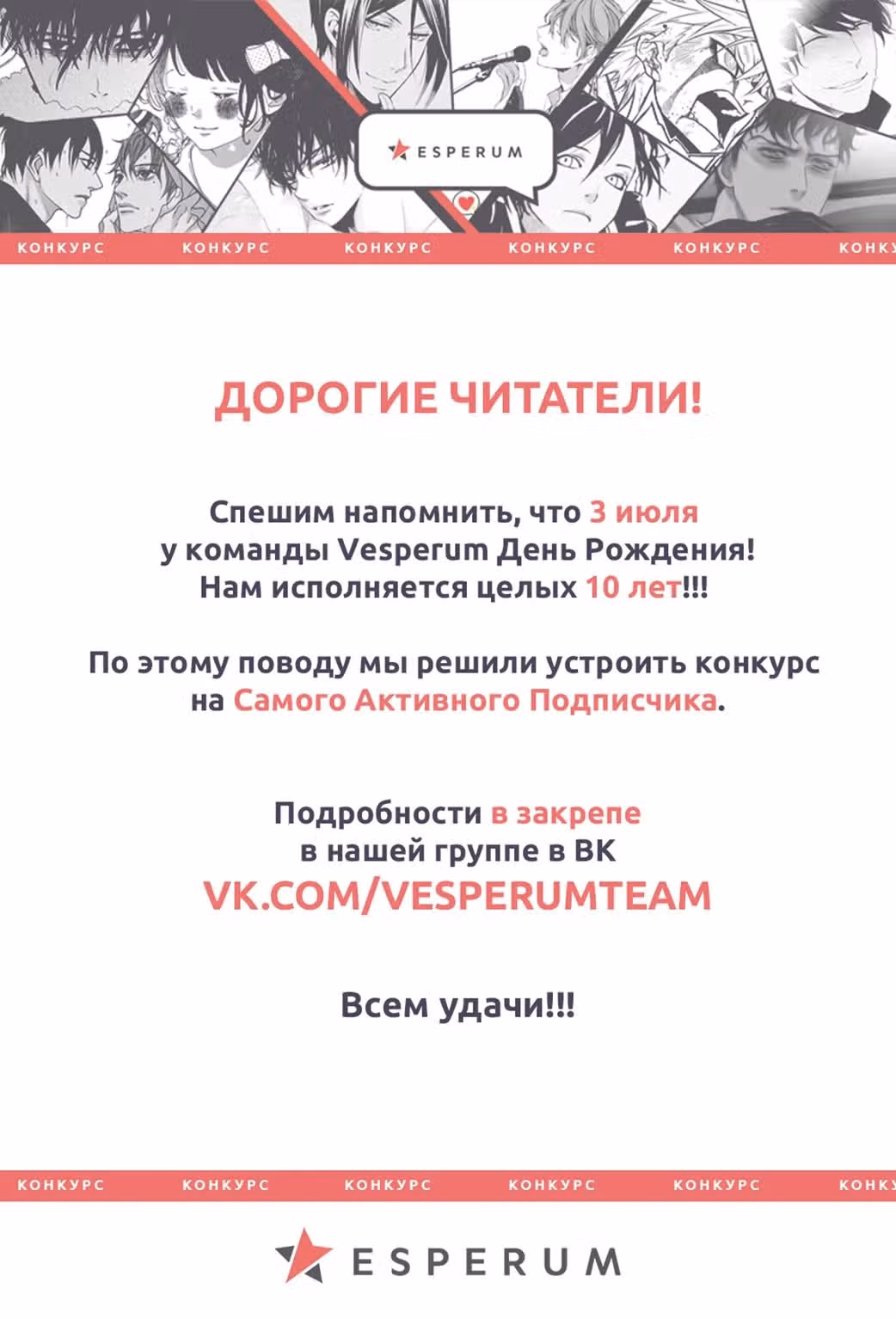 Кот и поцелуй — Том 4 · Глава 13, страница 2