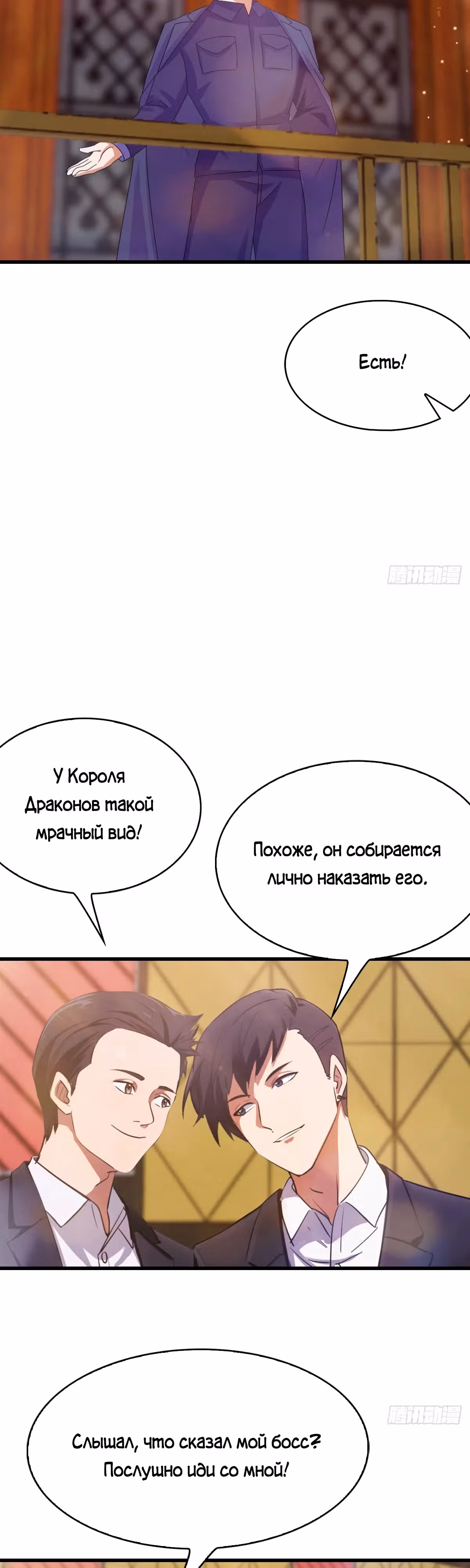 Я достиг вершины в боевых искусствах и медицине — Том 1 · Глава 12, страница 8