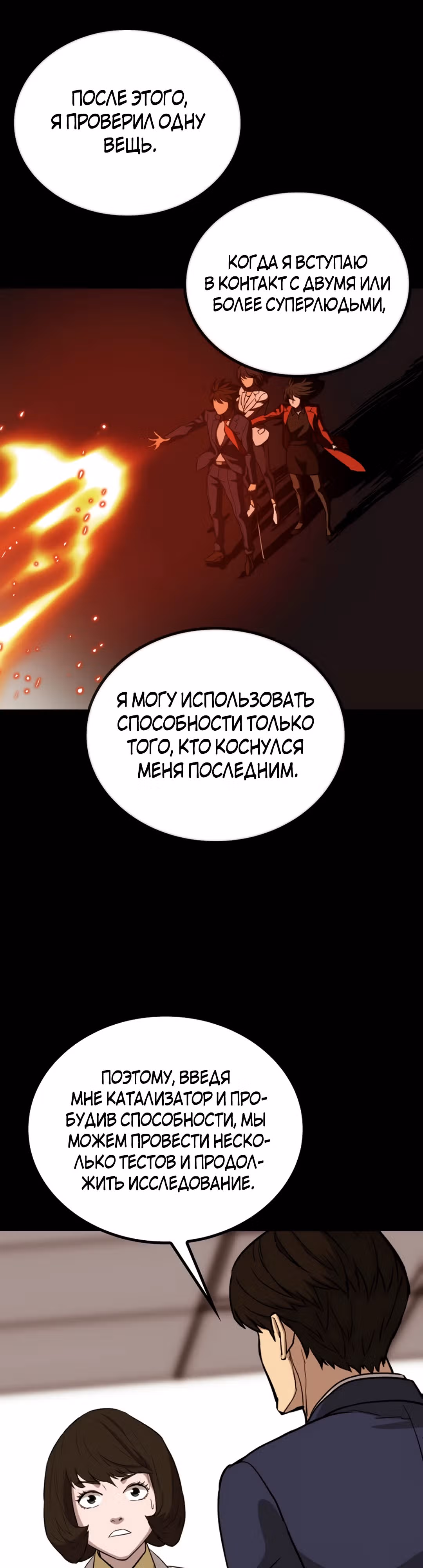 Врата, открывшиеся в мой первый рабочий день в качестве политика — Том 1 · Глава 47, страница 21
