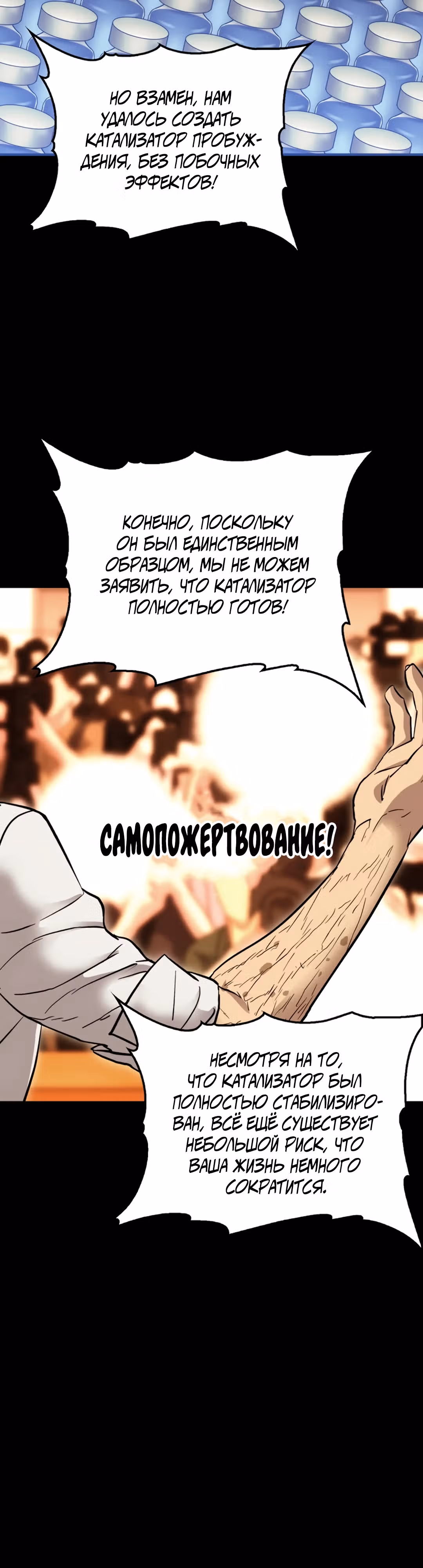 Врата, открывшиеся в мой первый рабочий день в качестве политика — Том 1 · Глава 47, страница 30