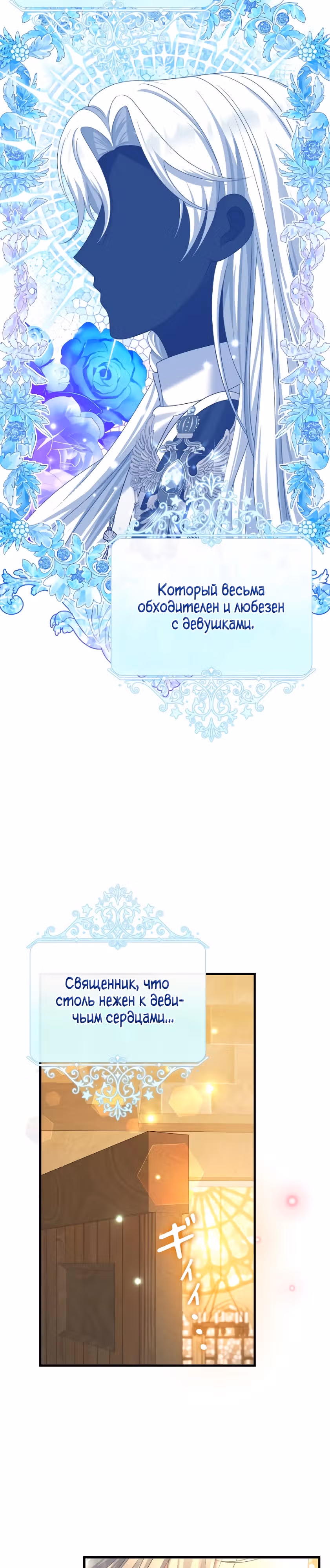 Мне не нужно твоё раскаяние! — Том 1 · Глава 10, страница 23