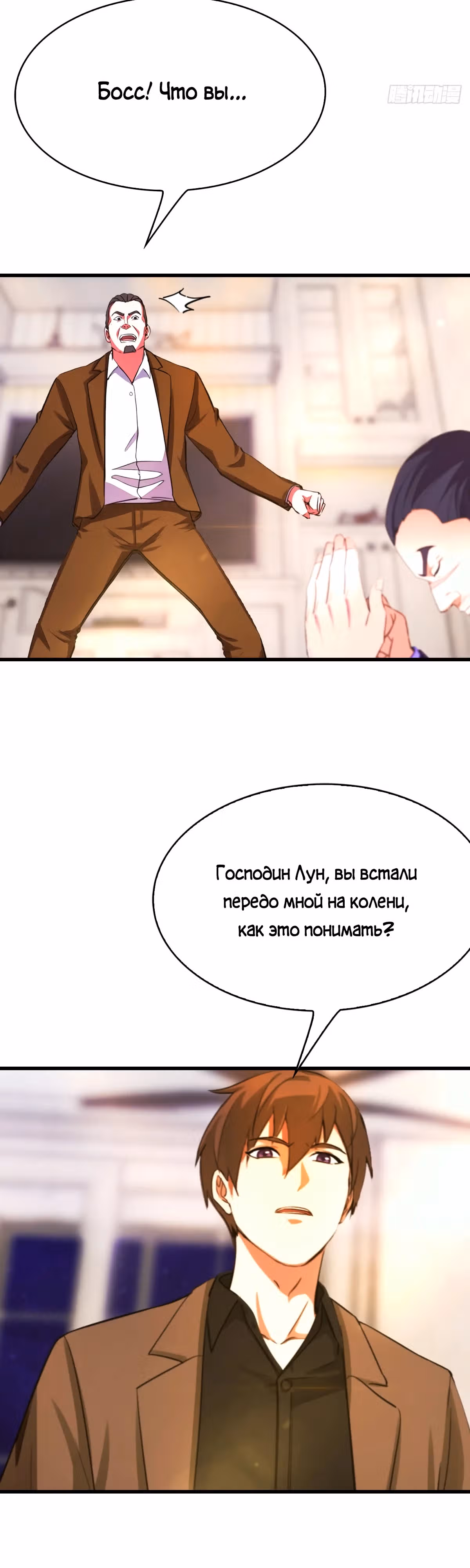 Я достиг вершины в боевых искусствах и медицине — Том 1 · Глава 13, страница 2