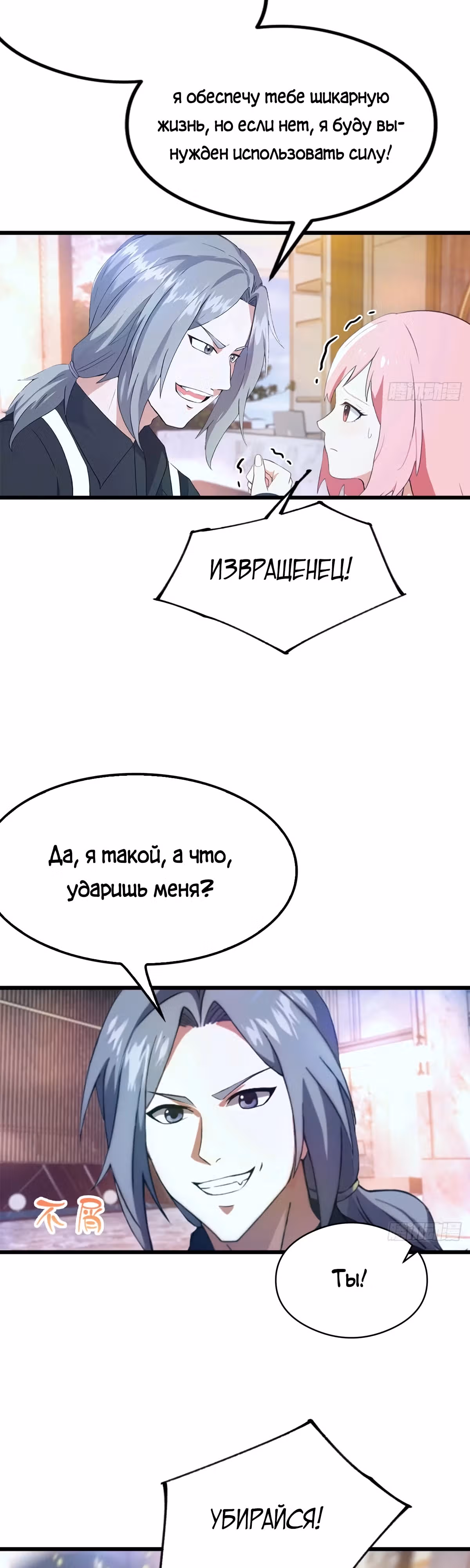 Я достиг вершины в боевых искусствах и медицине — Том 1 · Глава 18, страница 11