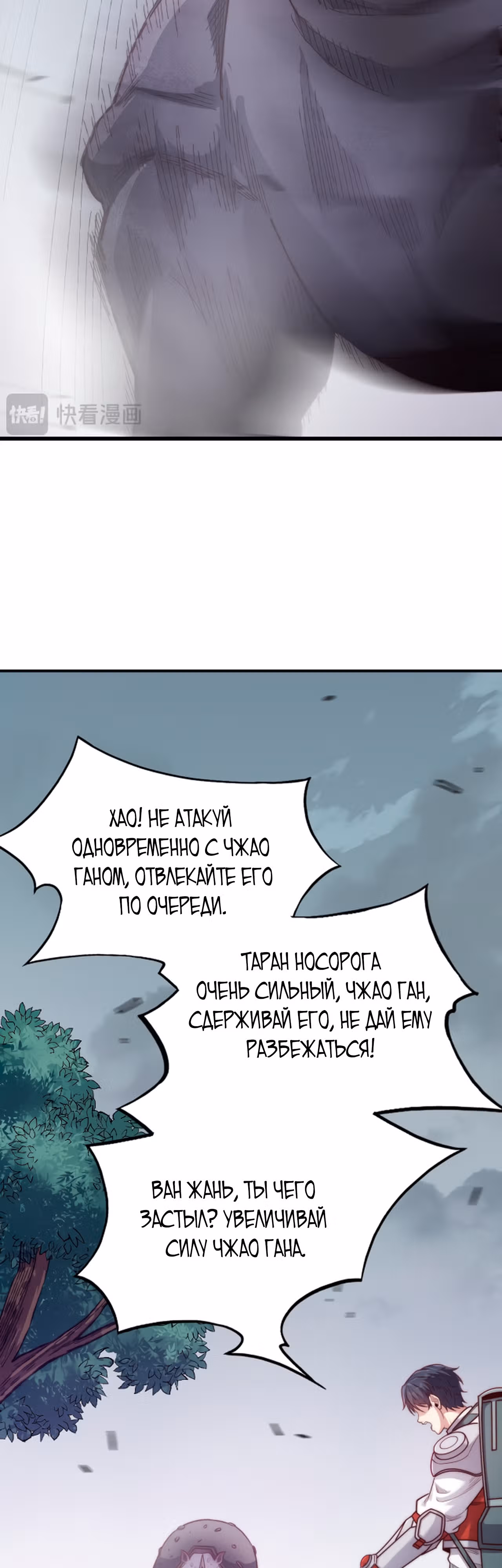 Убивая, я преодолел человеческий предел! — Том 1 · Глава 14, страница 13