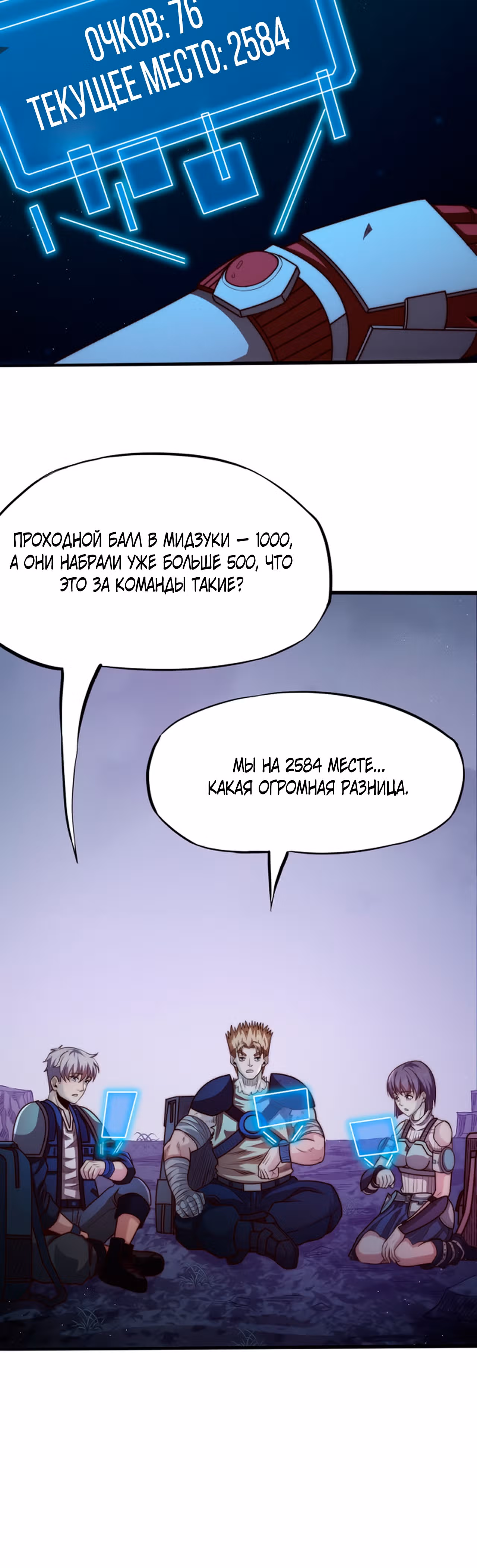 Убивая, я преодолел человеческий предел! — Том 1 · Глава 14, страница 27