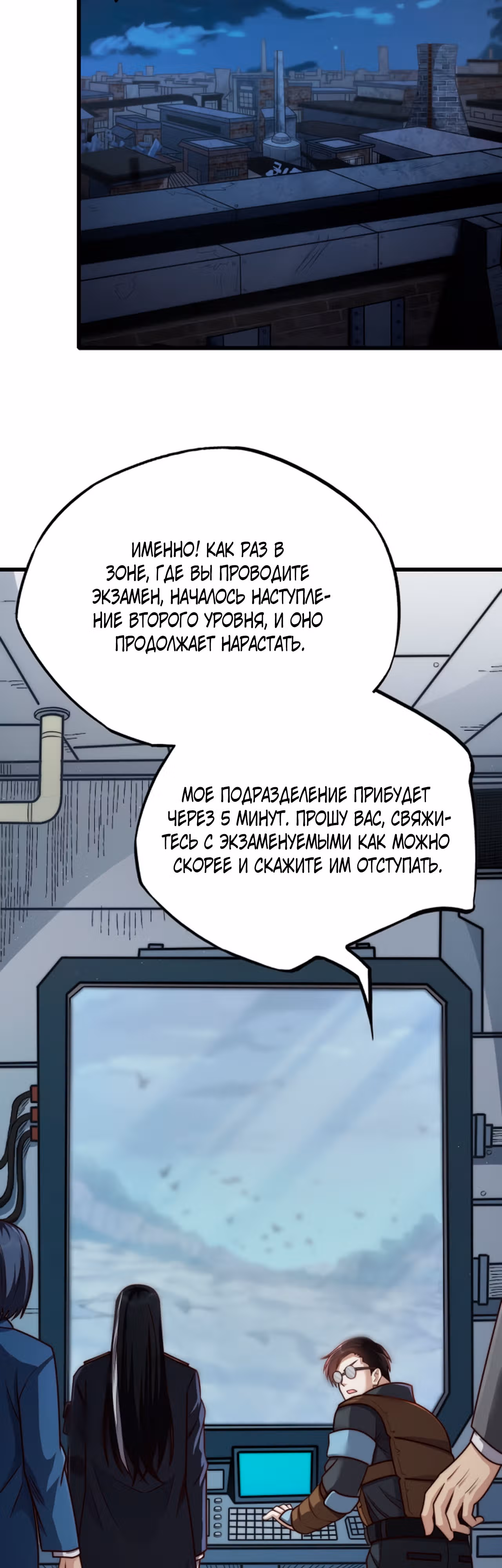 Убивая, я преодолел человеческий предел! — Том 1 · Глава 14, страница 35