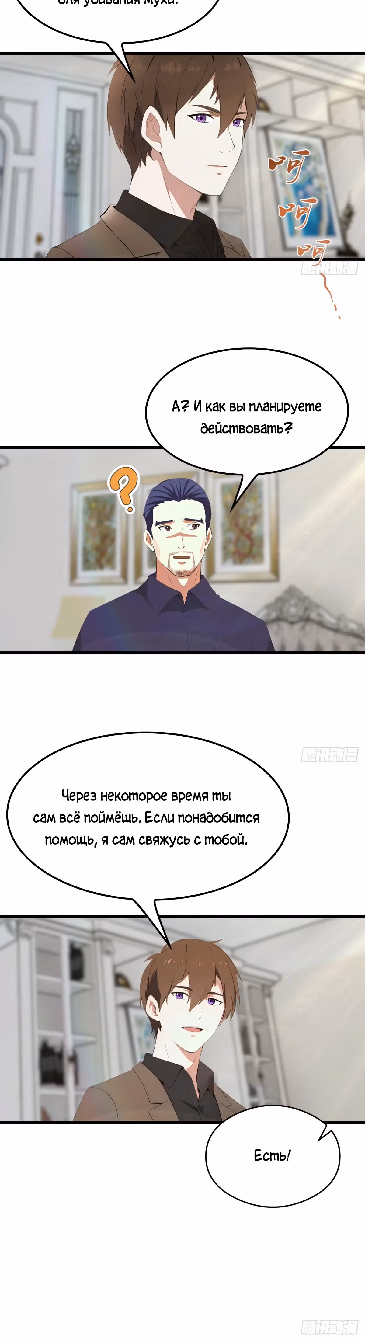 Я достиг вершины в боевых искусствах и медицине — Том 1 · Глава 20, страница 13