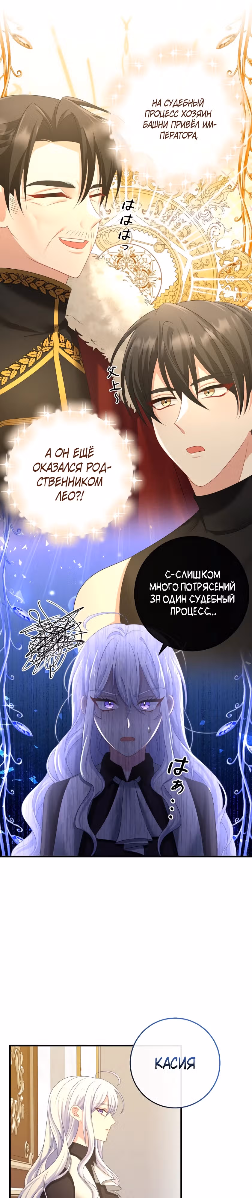 Мне не нужно твоё раскаяние! — Том 1 · Глава 13, страница 11