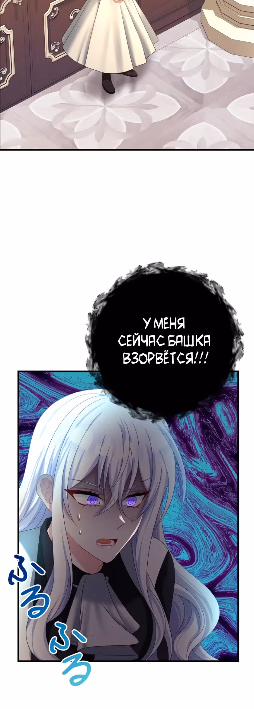Мне не нужно твоё раскаяние! — Том 1 · Глава 13, страница 10