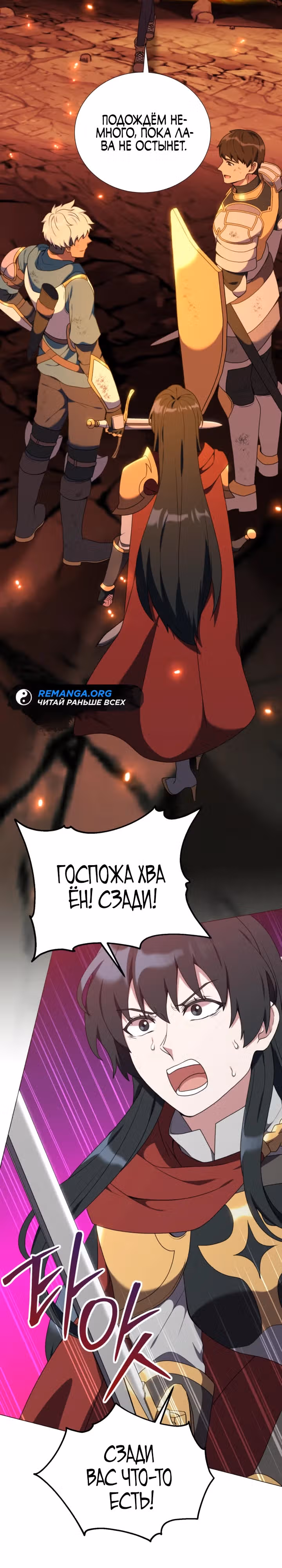 Садовник мира охотников — Том 1 · Глава 37, страница 41