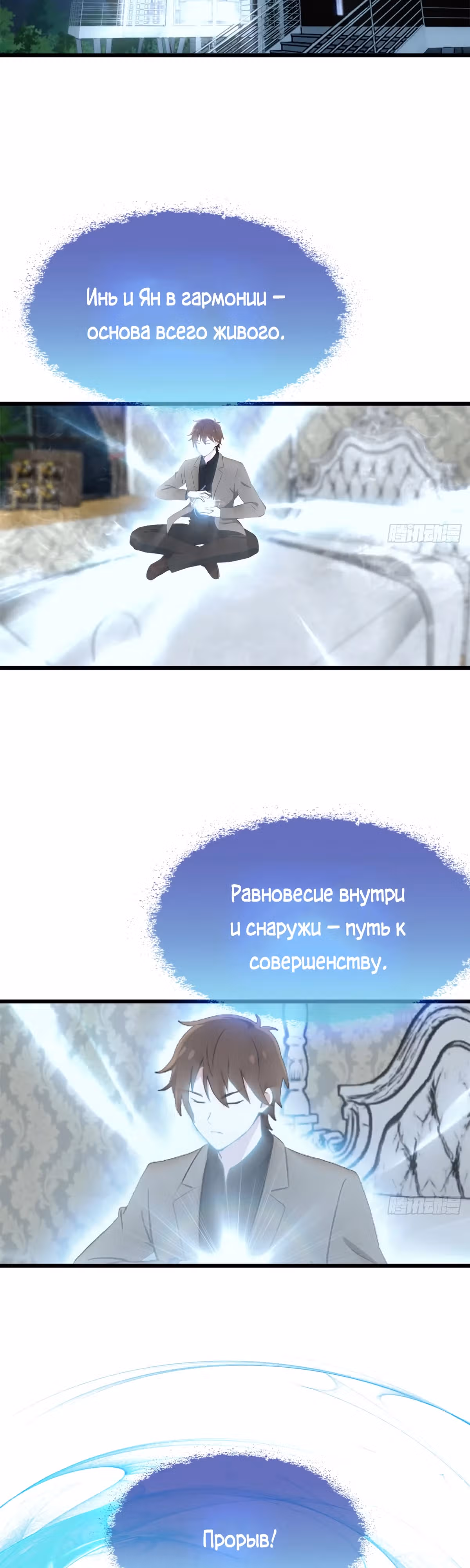 Я достиг вершины в боевых искусствах и медицине — Том 1 · Глава 23, страница 5