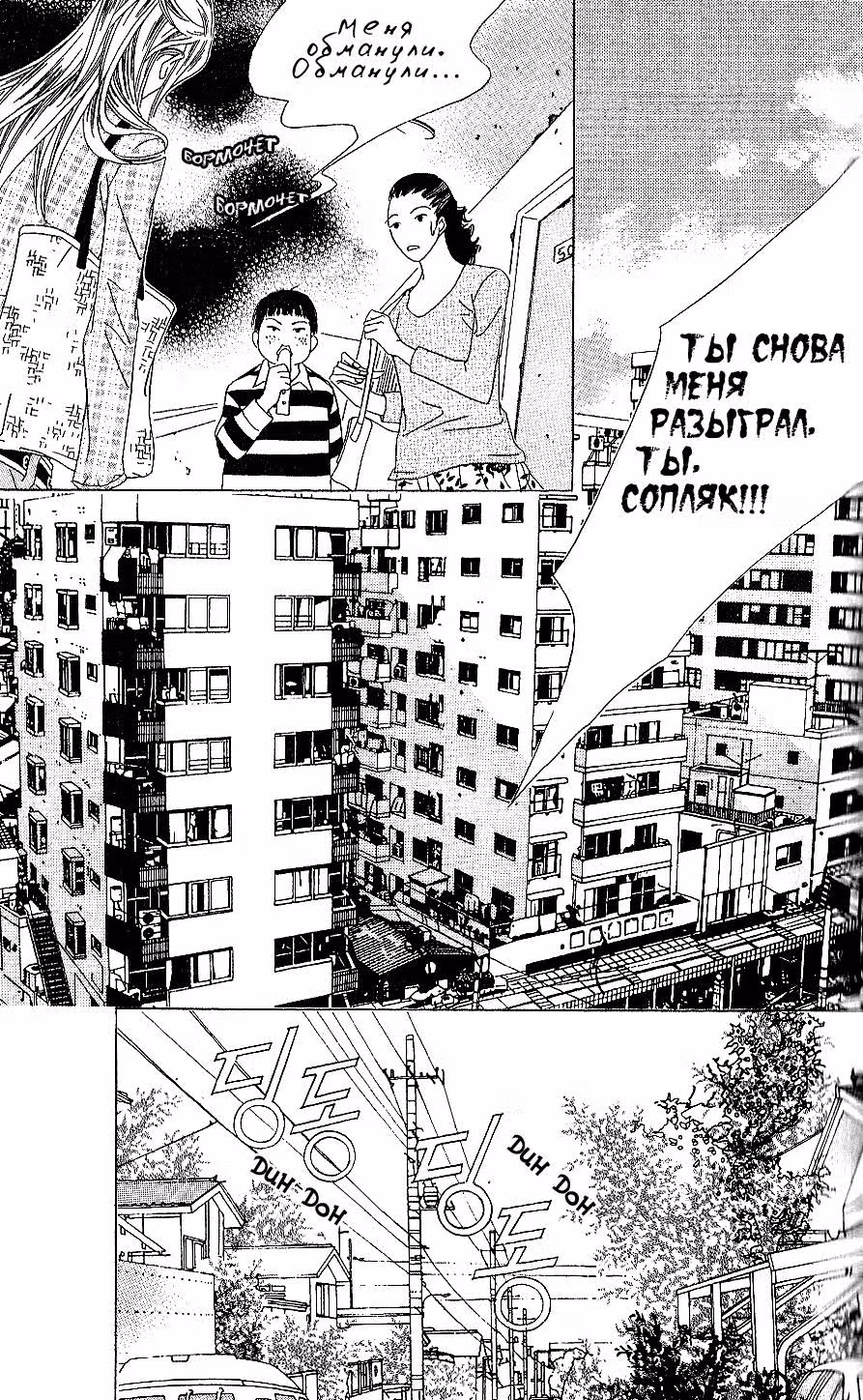 Соблазн, прекраснее любви — Том 2 · Глава 8, страница 16