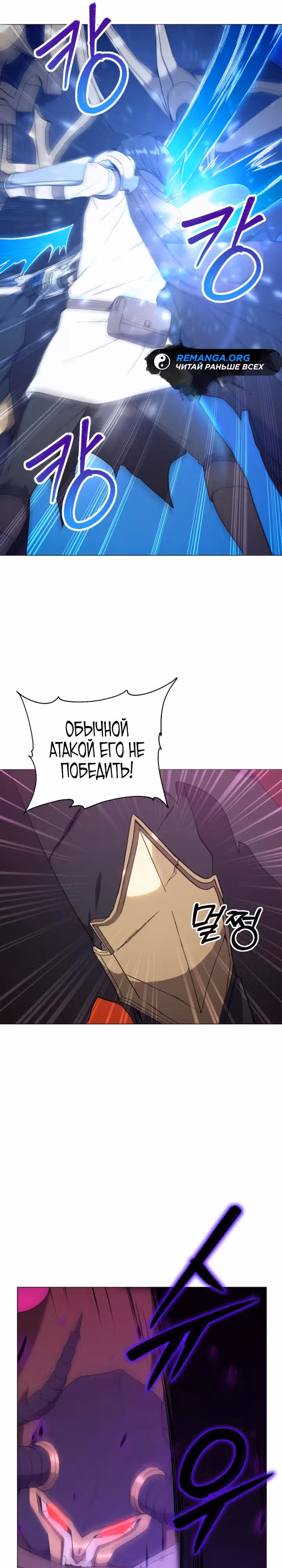 Садовник мира охотников — Том 1 · Глава 39, страница 13