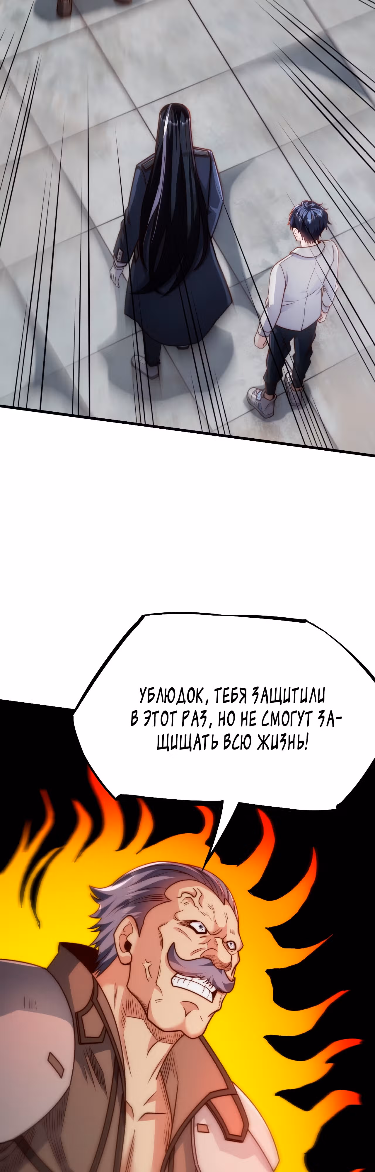 Убивая, я преодолел человеческий предел! — Том 1 · Глава 19, страница 13