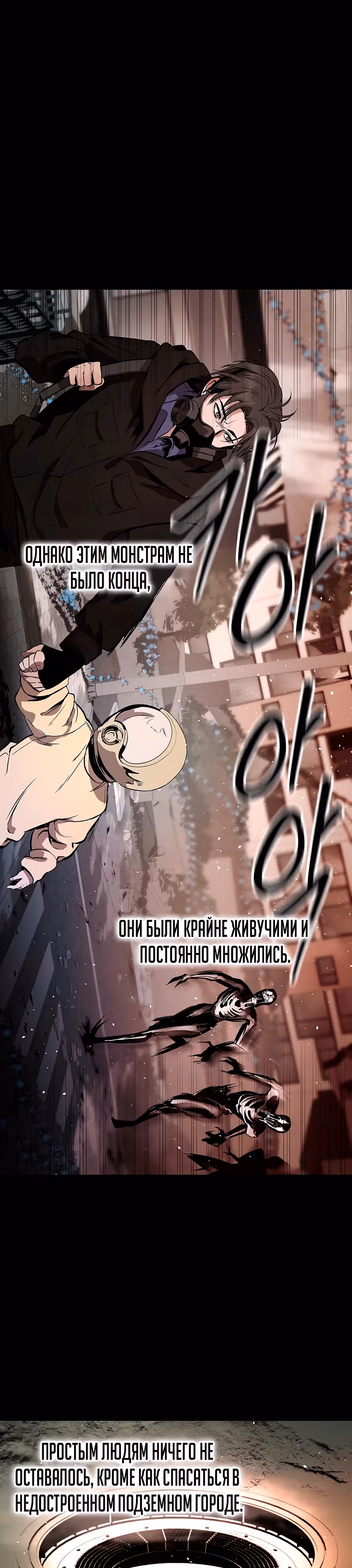 Сапиэнд — Том 1 · Глава 1, страница 13