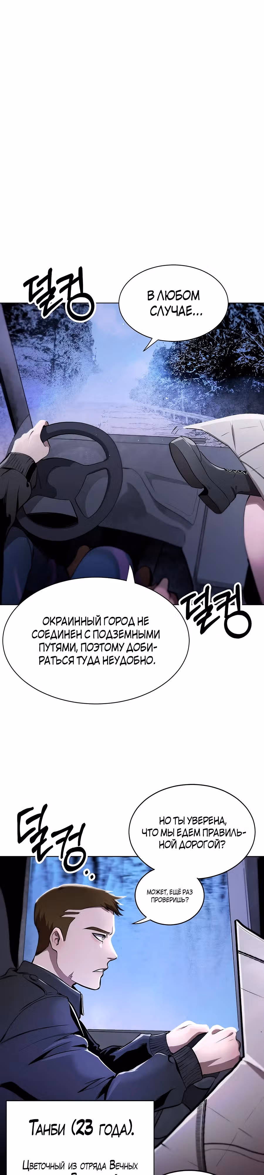 Сапиэнд — Том 1 · Глава 1, страница 15