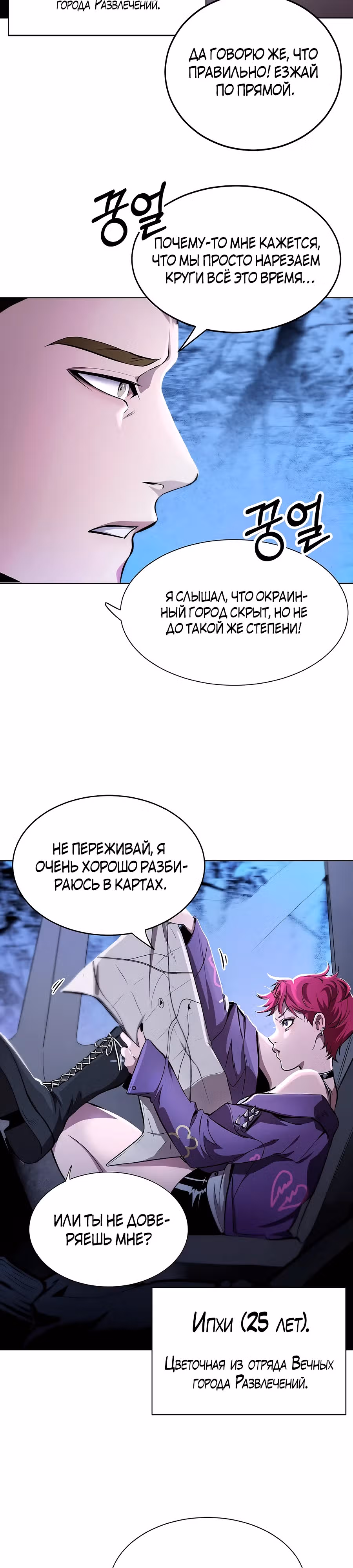 Сапиэнд — Том 1 · Глава 1, страница 16