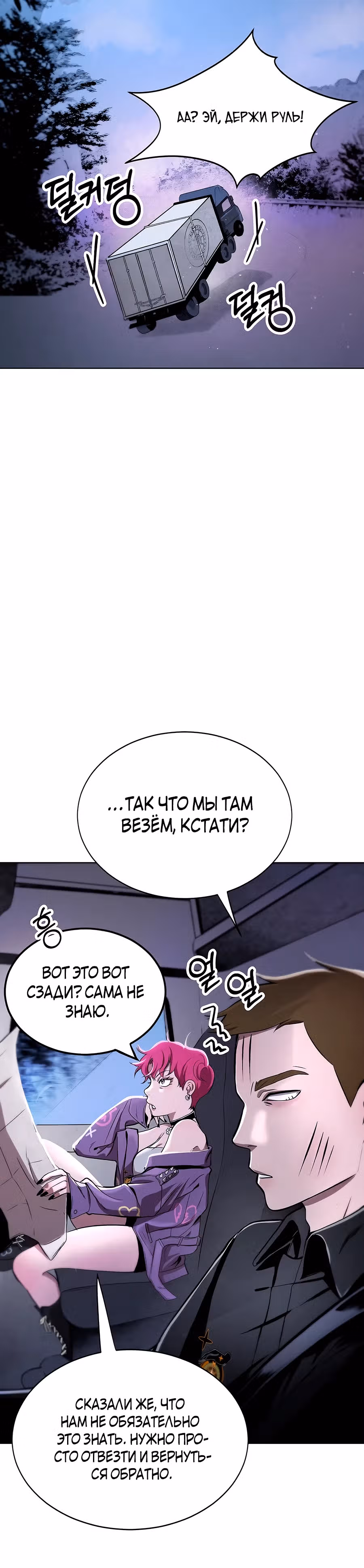 Сапиэнд — Том 1 · Глава 1, страница 18