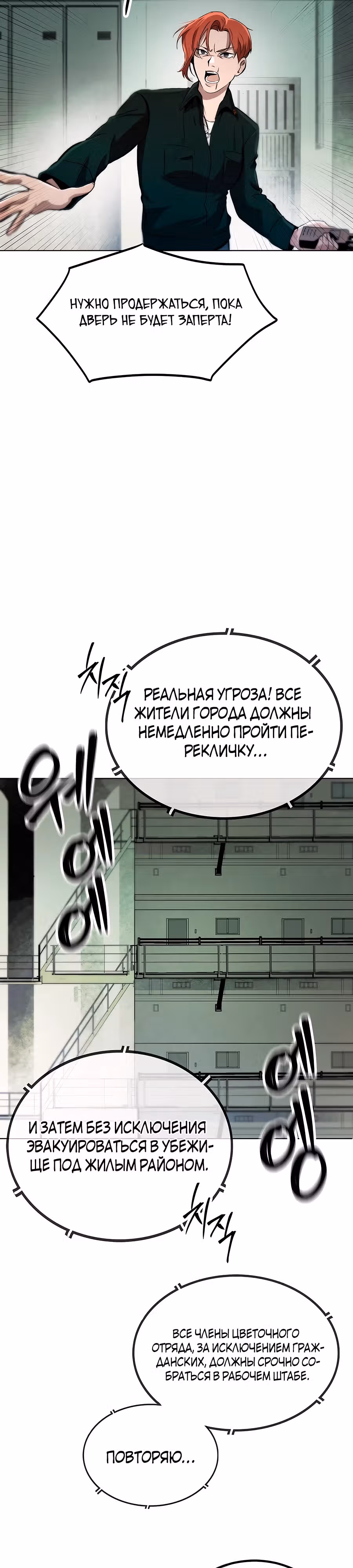 Сапиэнд — Том 1 · Глава 1, страница 28