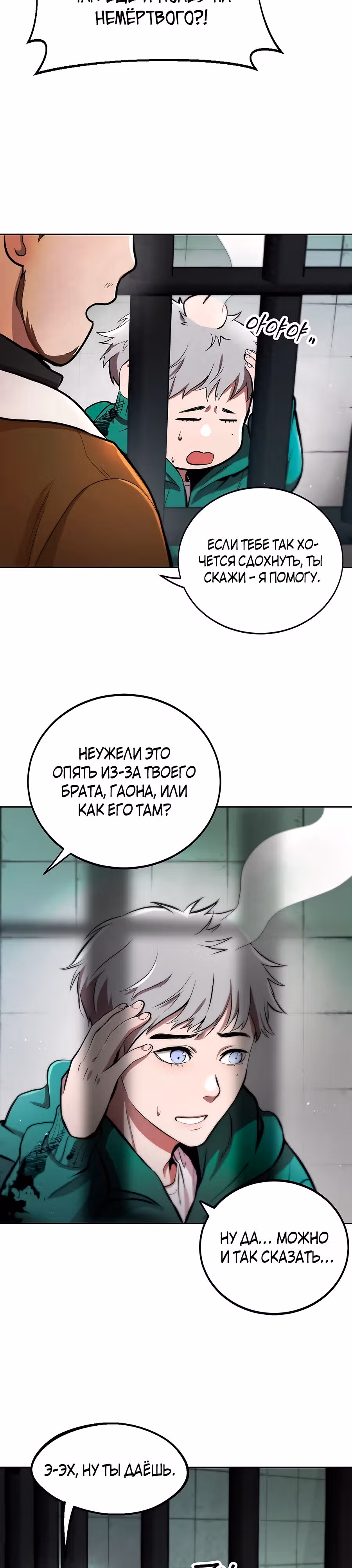 Сапиэнд — Том 1 · Глава 2, страница 3
